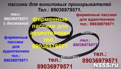 Пассик для philips as-405 пасик philips as 405 пассик ремень