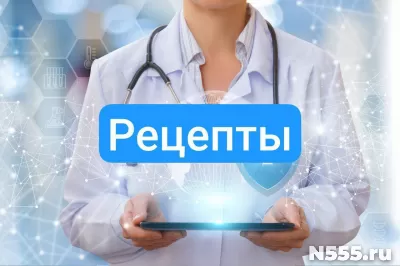 Купить рецепты на лекарство в аптеку в Белой Калитве